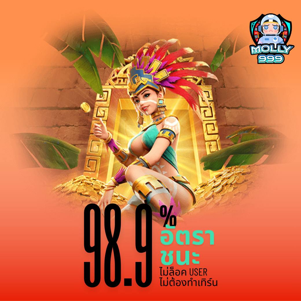 Tiger 711 com เปิดยูสใหม่โอกาสแตก 99.89 %