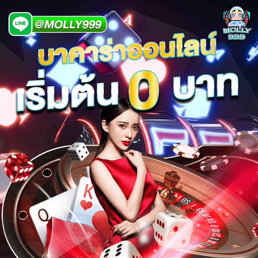Tiger 711 com บาคาร่าออนไลน์ ยิ่งเล่นยิ่งรวย